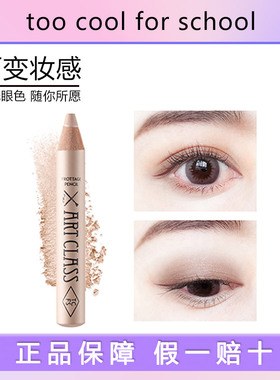 韩国toocool for school涂酷多功能卧蚕提亮笔眼部单色高光初学者
