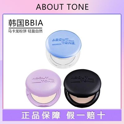 bbia马卡龙粉饼虞书欣about tone韩国eglips定妆遮暇持久控油提亮