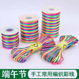 端午节五彩绳 diy手工编织立夏蛋兜蛋网编发编手链五色线彩色绳子