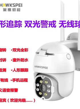 400万无线WiFi室内家用摄像头手机远程户外防雨高清监控头