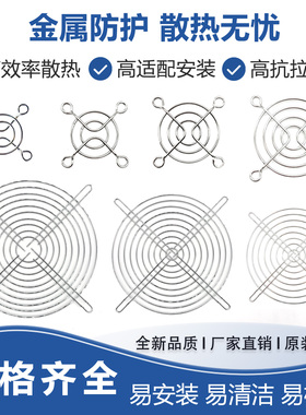 小型轴流风机金属防护网4/5/6/7/8/9/11/12/15/17/18/20/22CM网罩