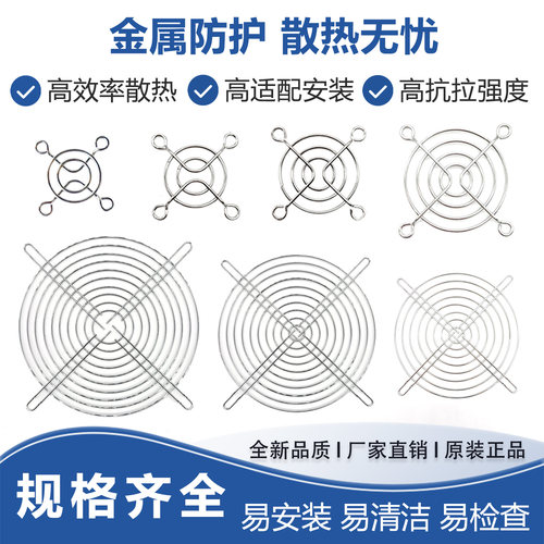 小型轴流风机金属防护网4/5/6/7/8/9/11/12/15/17/18/20/22CM网罩