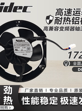 全新正品 D1751P24B8PP340/U/338/366/363 ABB880/580变频器风扇