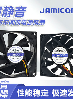 山特UPS电源KF0715H1SABR C1K C2K C3K专用风扇JF0825S1SAPR