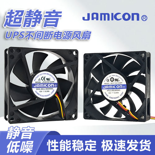 山特UPS电源KF0715H1SABR C1K C2K C3K专用风扇JF0825S1SAPR