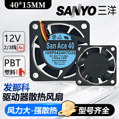 109P0424H7D28/30 24V 0.08A 4015发那科FANUC驱动器侧板散热风扇