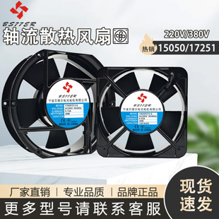 宁波贝德尔风机15050(FZY2-S)17050/FZY3 220V 380V 轴流散热风扇