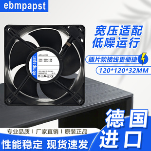 原装进口ebm 12038 ACI4420H/HH/MLR AC230V轴流风机散热风扇12cm