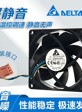 台达 8025 8cm 8厘米风扇 4针/线 液压 CPU风扇 机箱风扇 PWM调速