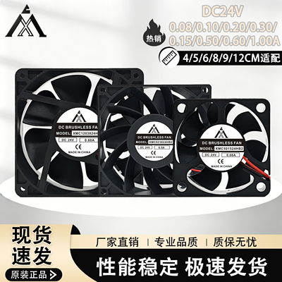XMC6015 6025 8025 9225 8038 9238 1203824HB2焊机变频器24V风扇