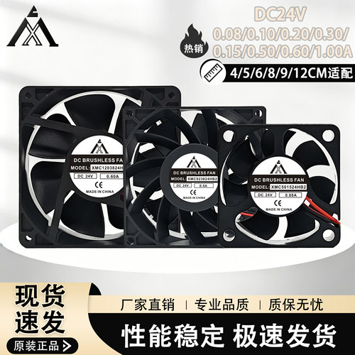 XMC6015 6025 8025 9225 8038 9238 1203824HB2焊机变频器24V风扇