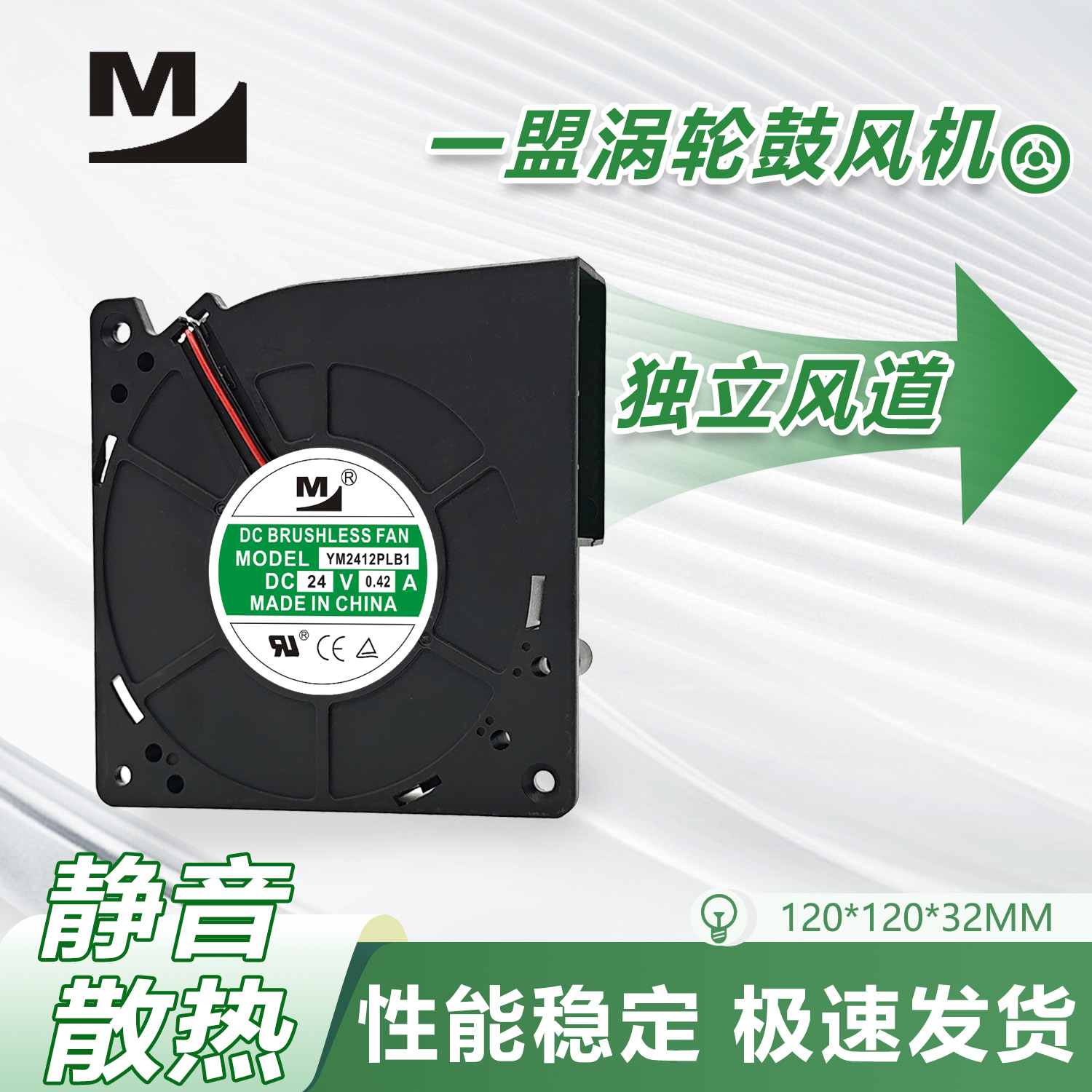正品YM2412PLB1散热鼓风机12032 DC24V0.42A涡轮风扇120*120*32MM