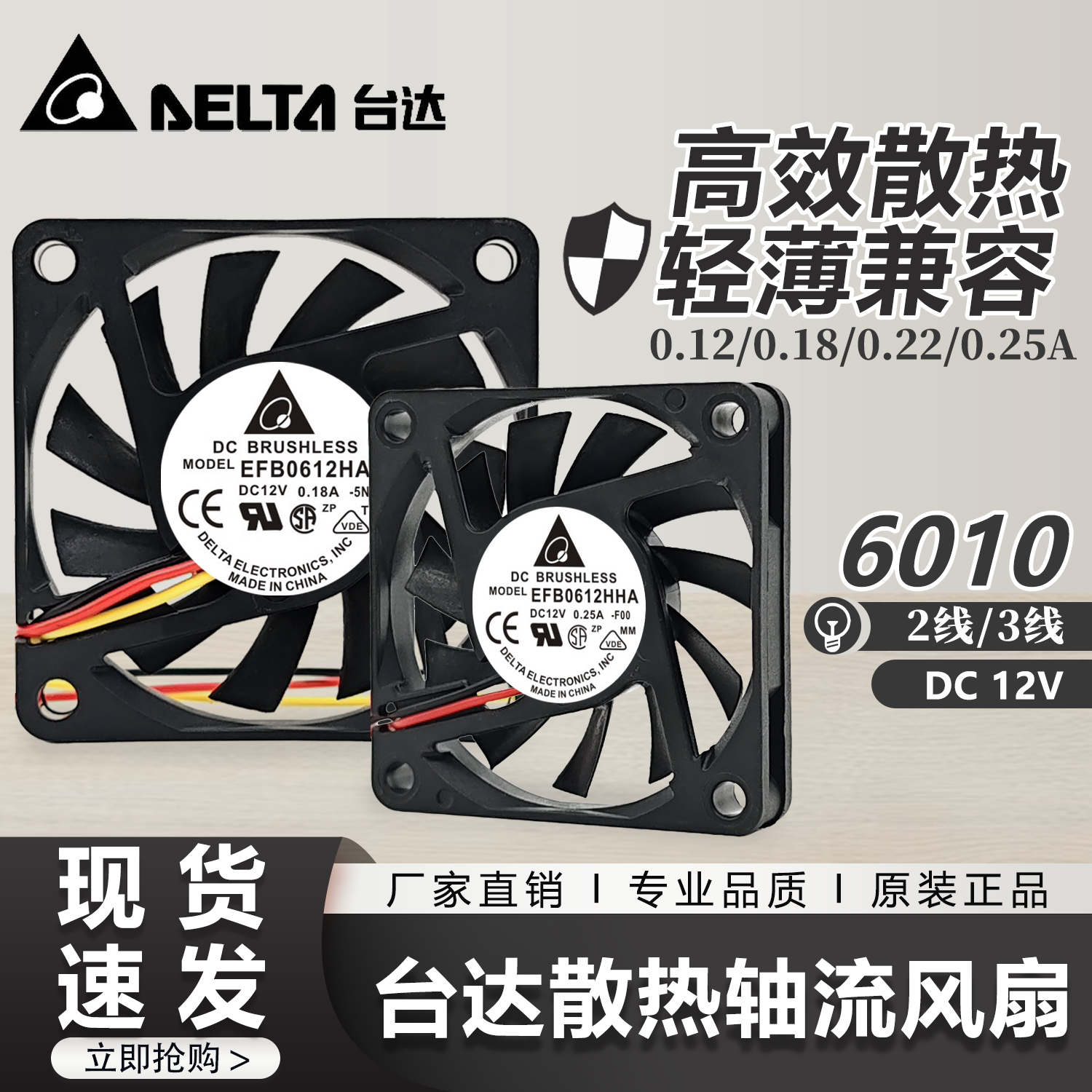 原装台达6010 6CM 0.25A 12V大风超薄CPU静音散热风扇EFB0612HHA