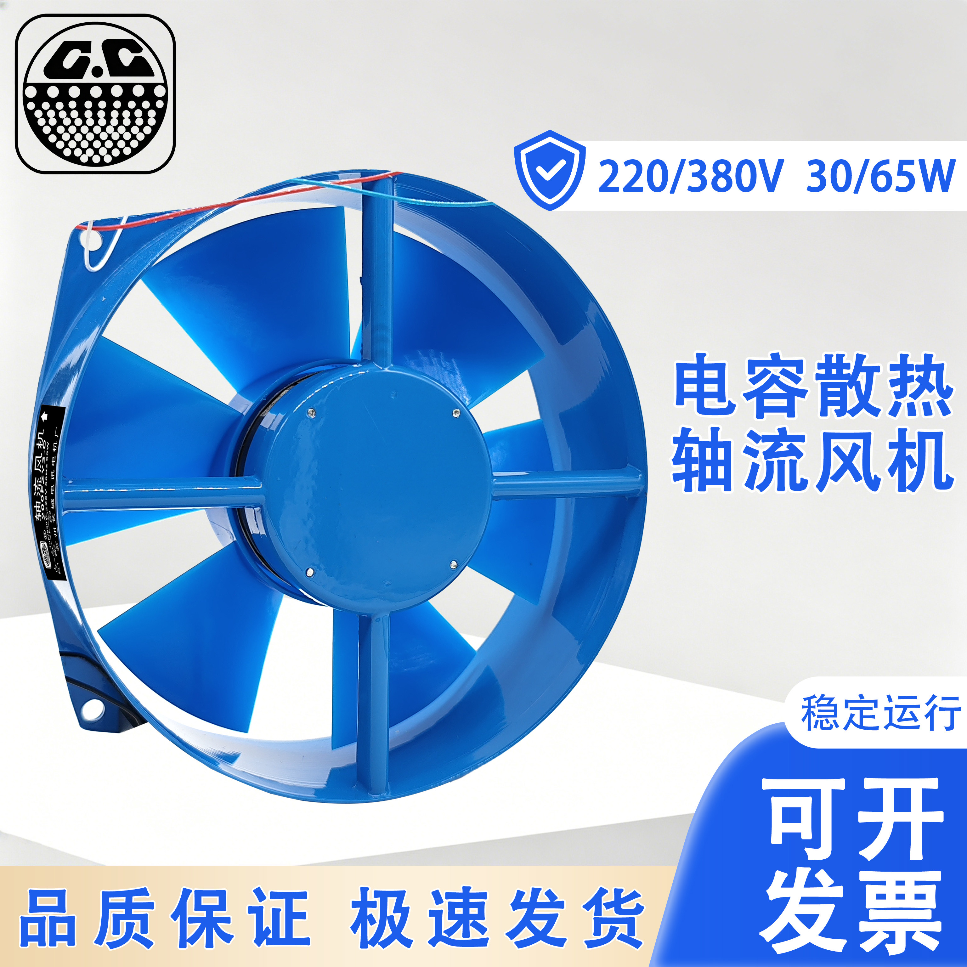 全新苏州长城150/200FZY2/4/7-D 220V/380V 电焊机柜轴流风机风扇