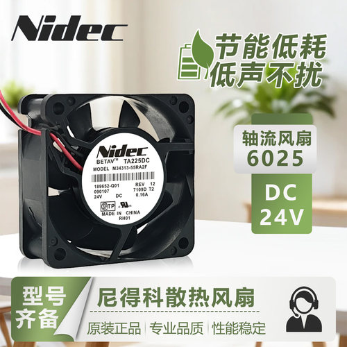NIDEC T225D M34313-16/55RA1F/2F/3F/9F/11F 6cm6025散热风扇24V