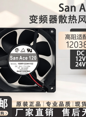 109R1224H102/H1D01/H144/H130/H1011/H233/H1021 三洋变频器风扇