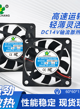 DC BRUSHLESS FAN LC6015MS14 14V 0.15A 6015 6CM 2线 散热风扇