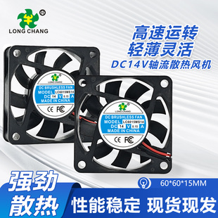 DC BRUSHLESS FAN LC6015MS14 14V 0.15A 6015 6CM 2线 散热风扇