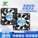 散热风扇 LC6015MS14 BRUSHLESS 6015 FAN 0.15A 2线 14V 6CM