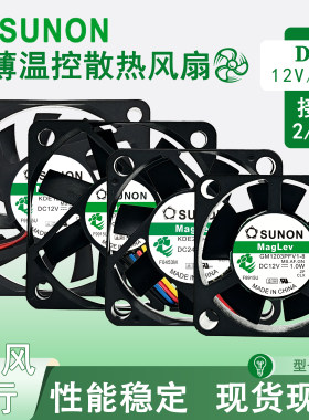 建准薄机箱变频2 3 4 5 6 7 8CM超薄12V磁悬浮PWM调速4线散热风扇
