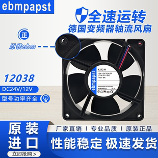 原装德国ebm 4214 4214H/HU/HR/NH/NN/NHH/39HU 12/24V风扇12038