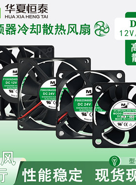 F6025N68D024 8025N45 5015N63D F012038Z40D024-SM100变频器风扇