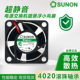 建准 4CM 4020 SUNON 12V 0.4W 超静音 1U电源交换机磁悬浮小风扇