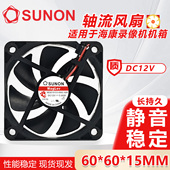 12V A99 0.9w 000C SUNON适用于海康录像机机箱静音风扇ME60151V3