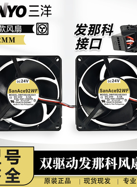 三洋 9WF0924S2041 A90L-0001-0598#B 24V 0.5A发那科驱动器风扇