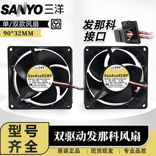 三洋 9WF0924S2041 A90L-0001-0598#B 24V 0.5A发那科驱动器风扇