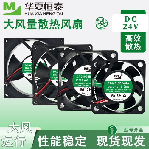 DA06025B24UA 09225 08025 09232 05020 05015 04020 DZ06038风扇