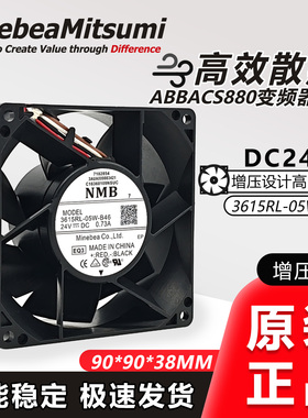 3615RL-05W-B46 24V 0.73A 9038 NMB原装ABBACS880变频器散热风扇