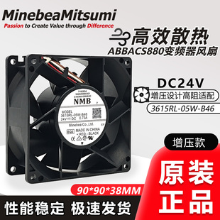 24V B46 0.73A 9038 ABBACS880变频器散热风扇 3615RL NMB原装 05W