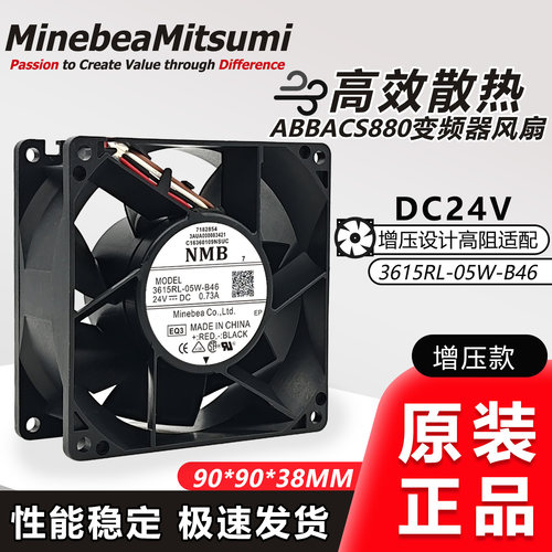 3615RL-05W-B46 24V 0.73A 9038 NMB原装ABBACS880变频器散热风扇