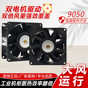 台达9cm 9050无刷汽车增压散热双电机 12v暴力涡轮强力改装风扇