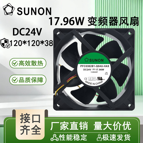 PFC0382B1-Q13C-AAP/Q04U-HA9 建准 12038 24V 17.96W 变频器风扇
