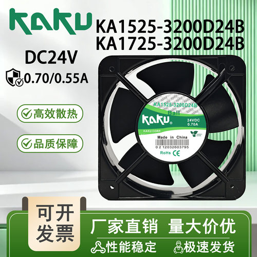 KAKU卡固KA1525-3200D24BML24VDC KA1725-3200D24B 0.55A散热风扇