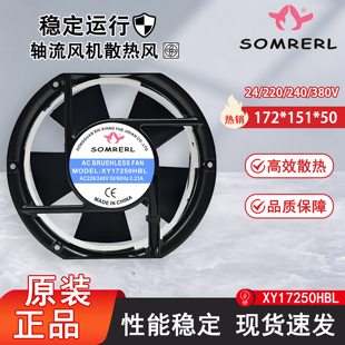 全新/SOMREAL 17CM XY17250HBL 24V/220V/380V 轴流风机散热风扇