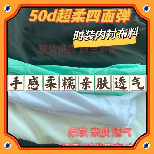 内衬美淼混纺透气亲肤中国风服装