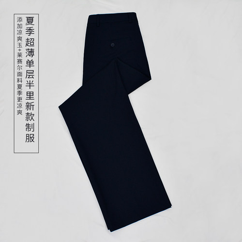 木村叔夏季薄款日系男士西裤套装
