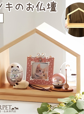 日式神龛宠物离世祭祀神位柜骨灰盒收纳柜位牌摆台小型佛坛祭坛台