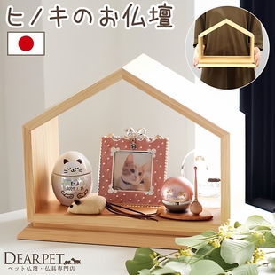 日式神龛宠物离世祭祀神位柜骨灰盒收纳柜位牌摆台小型佛坛祭坛台