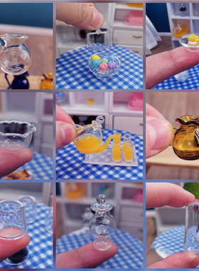 微缩餐具玻璃杯子水壶器皿娃娃屋