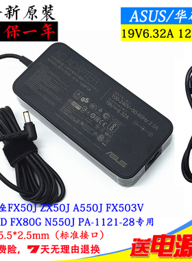 华硕NX580V N552V FX80G充电器线飞行堡垒FX-PRO PLUS电源适配器