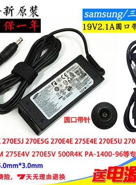 三星3500EM 300E5M 270E4V 275E4V笔记本电源适配器充电线19V2.1A