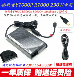 通用联想Yoga 230W充电器 A940一体机电脑电源适配器ADL230SLC3A