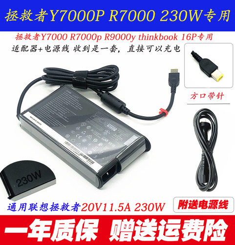 联想P17Gen2电源适配器