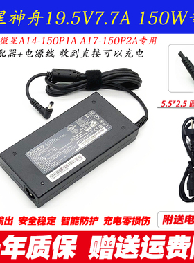 神舟Z7-CT7NK SL7S3笔记本充电器K680E-G6A5电源适配器19.5V7.7A
