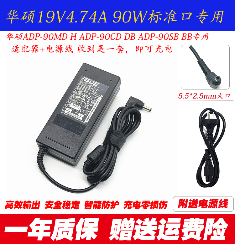 华硕X43B A460C N43S N53S笔记本充电线ADP-90SB BB电源适配器90W 3C数码配件 笔记本电源 原图主图