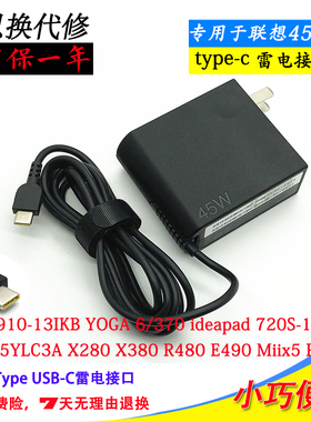 通用联想YOGA910-13 Miix720-12 MIIX5 PRO充电源适配器线45W快充
